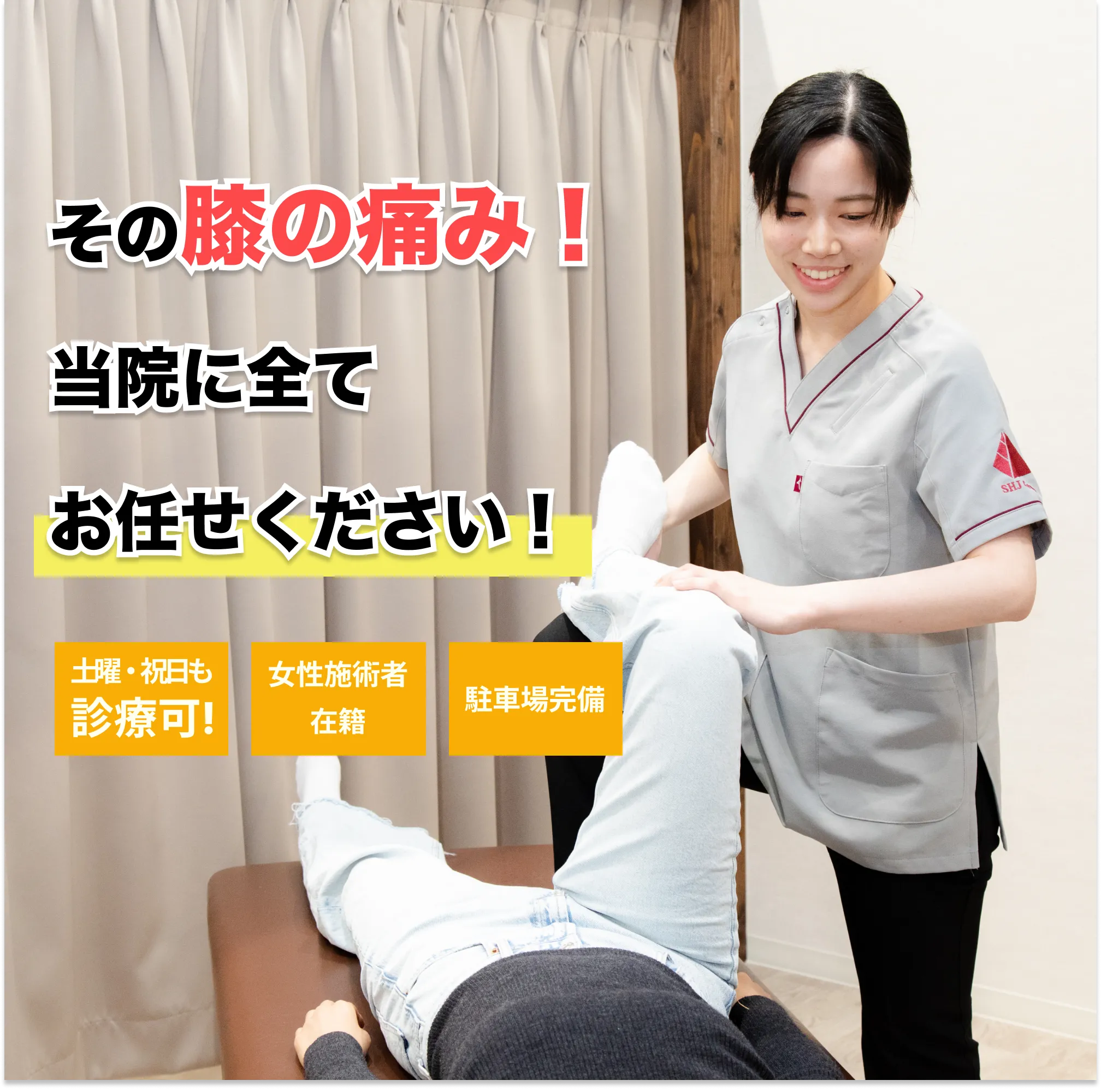 オスグッド