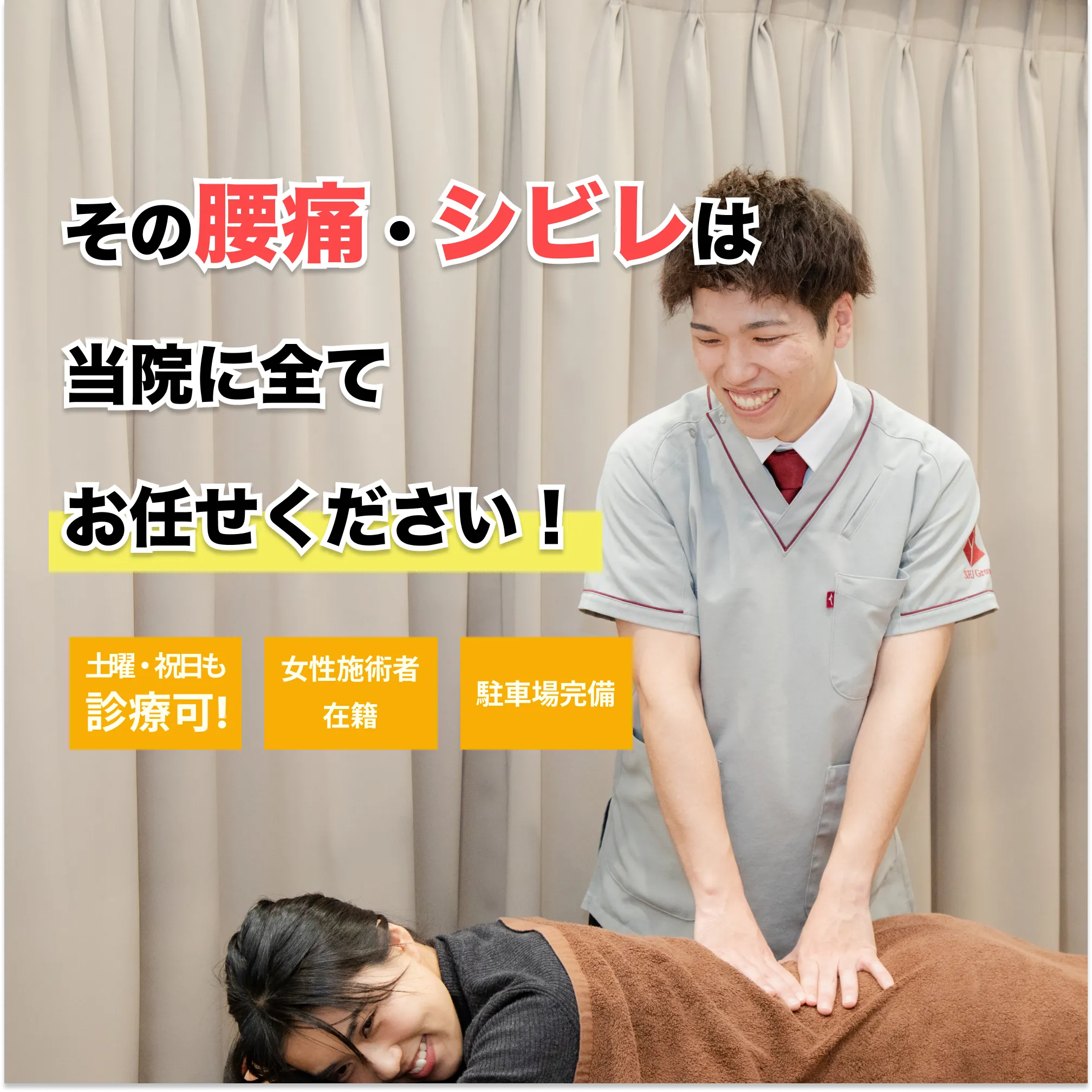 坐骨神経痛